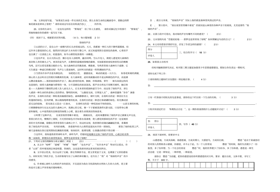 晴隆2009年人教版九年级第二学期期末水平测试_第3页