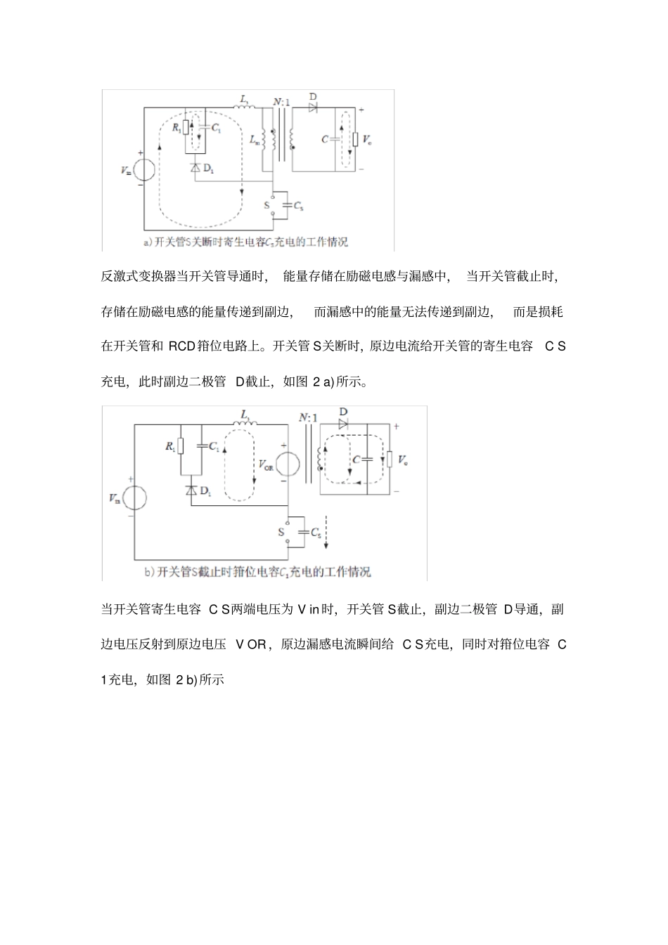 晶体管或半导体的热阻与温度、功耗之间的关系_第3页