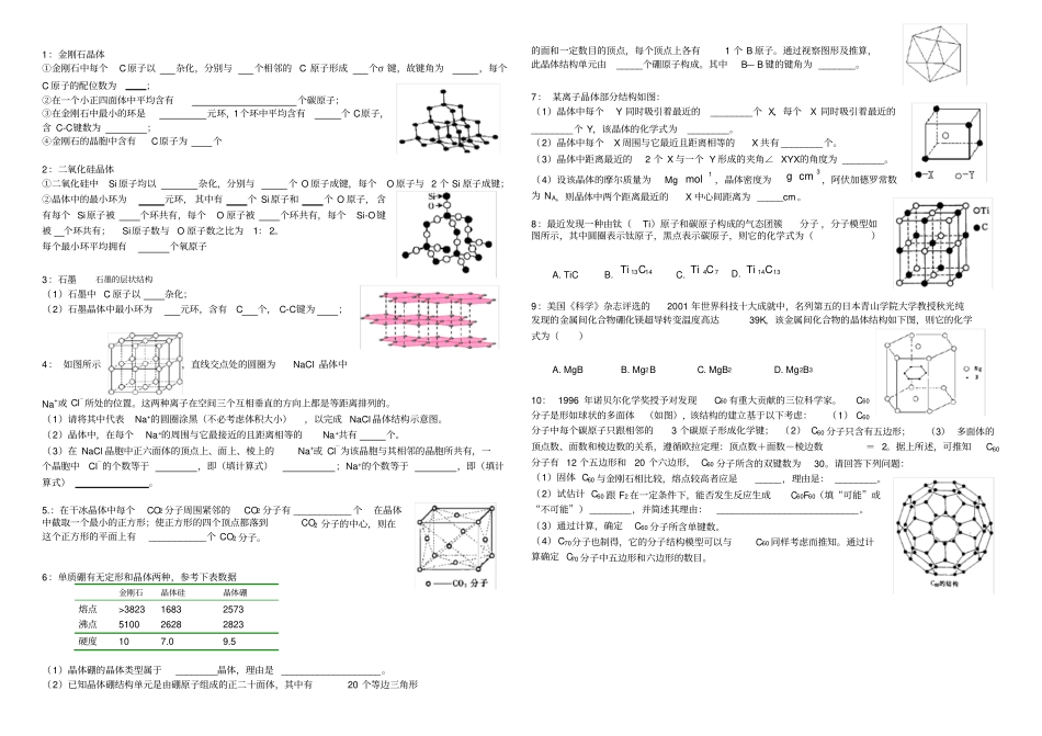 晶胞计算的习题_第2页