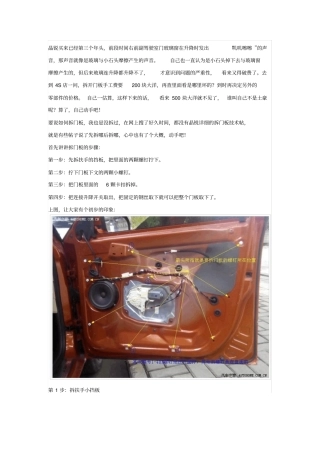 晶锐拆门板讲解