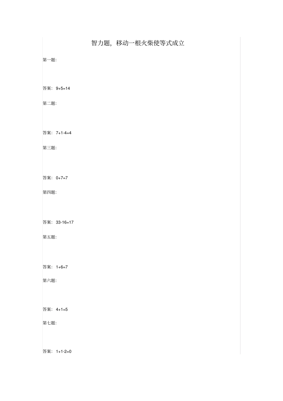 智力题,移动一根火柴使等式成立_第1页