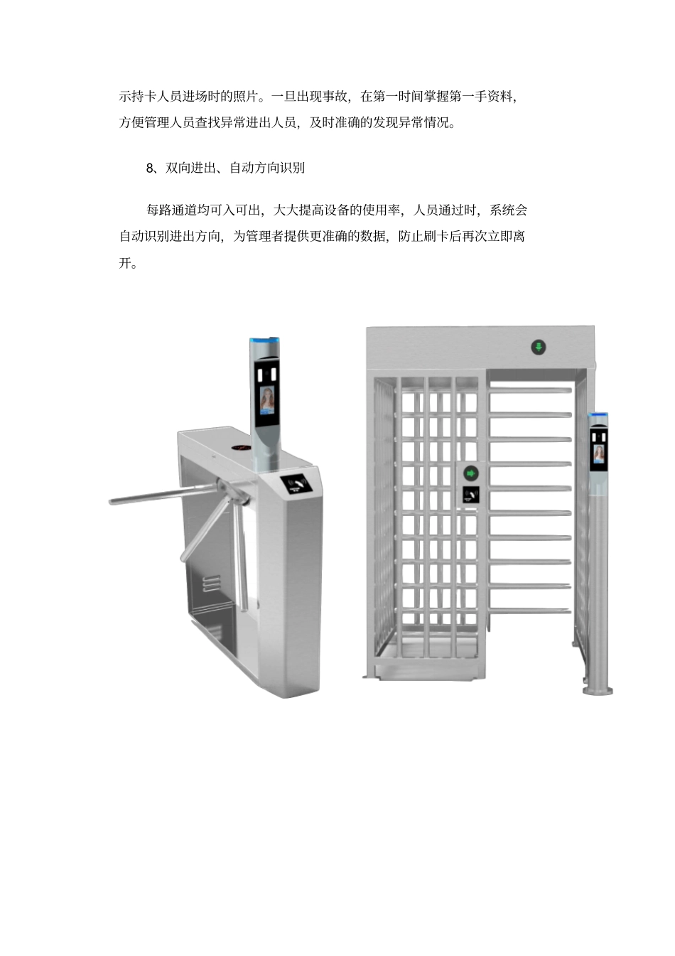 智慧工地人脸识别解决方案_第3页