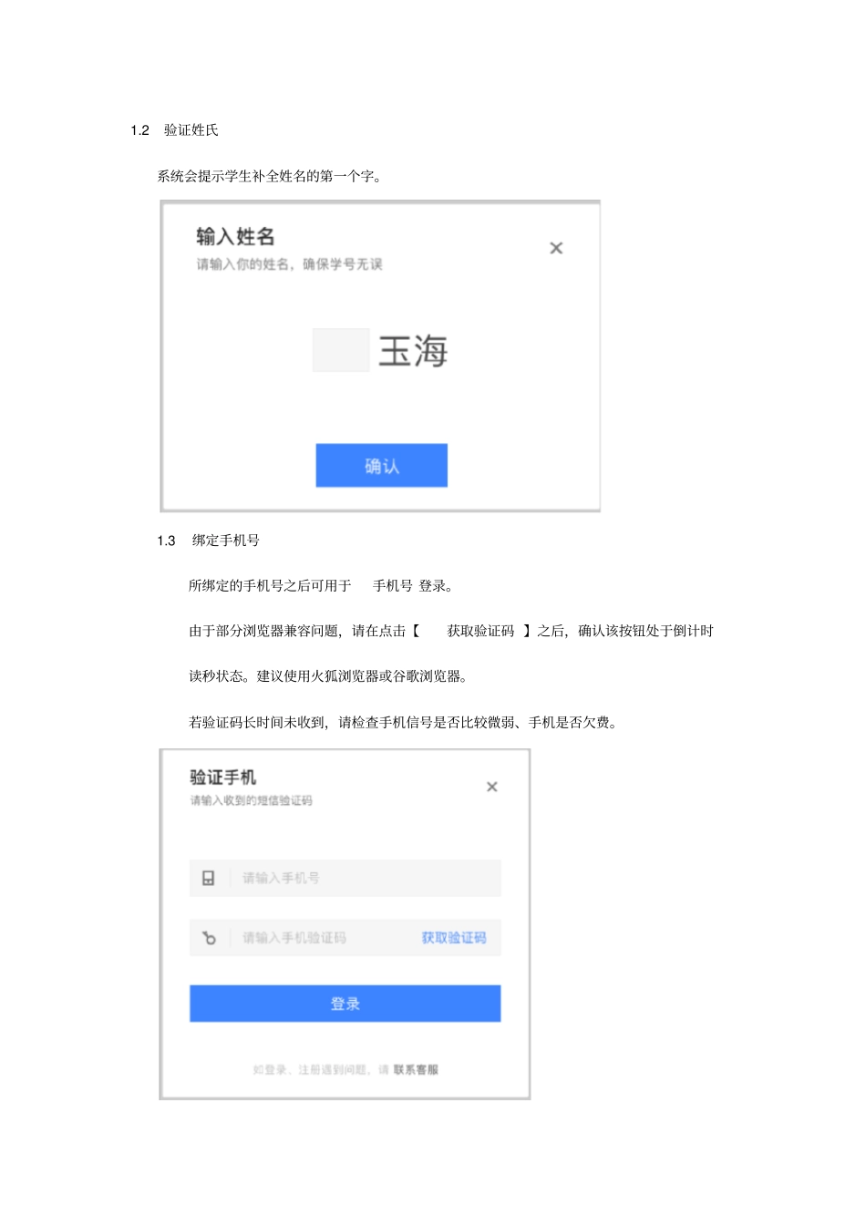 智慧树网学习手册_第3页