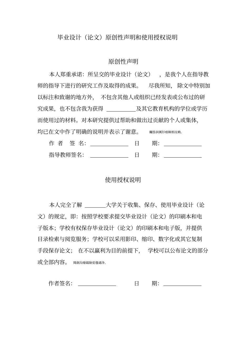 智能充电器的电源和显示设计毕业设计说明书_第2页