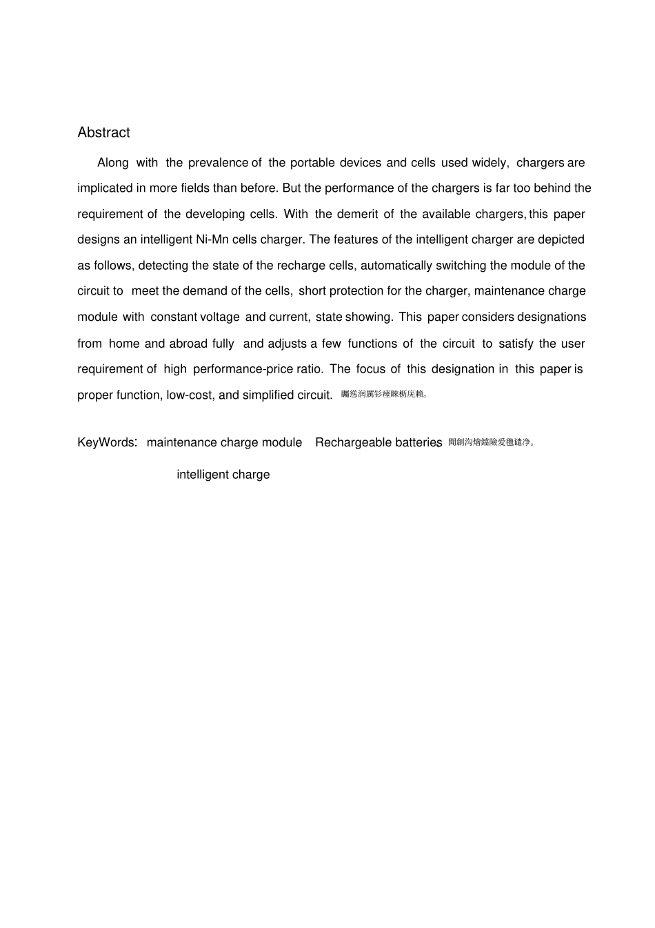 智能充电器设计论文_第2页