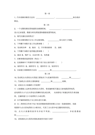 智能化检测复习资料