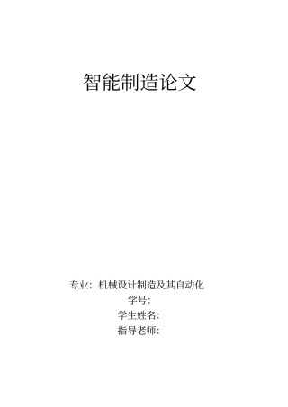 智能婴儿车设计报告