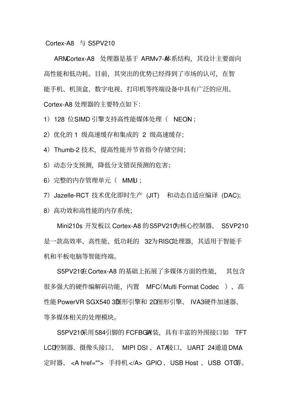 智能家居人机交互方案_第3页