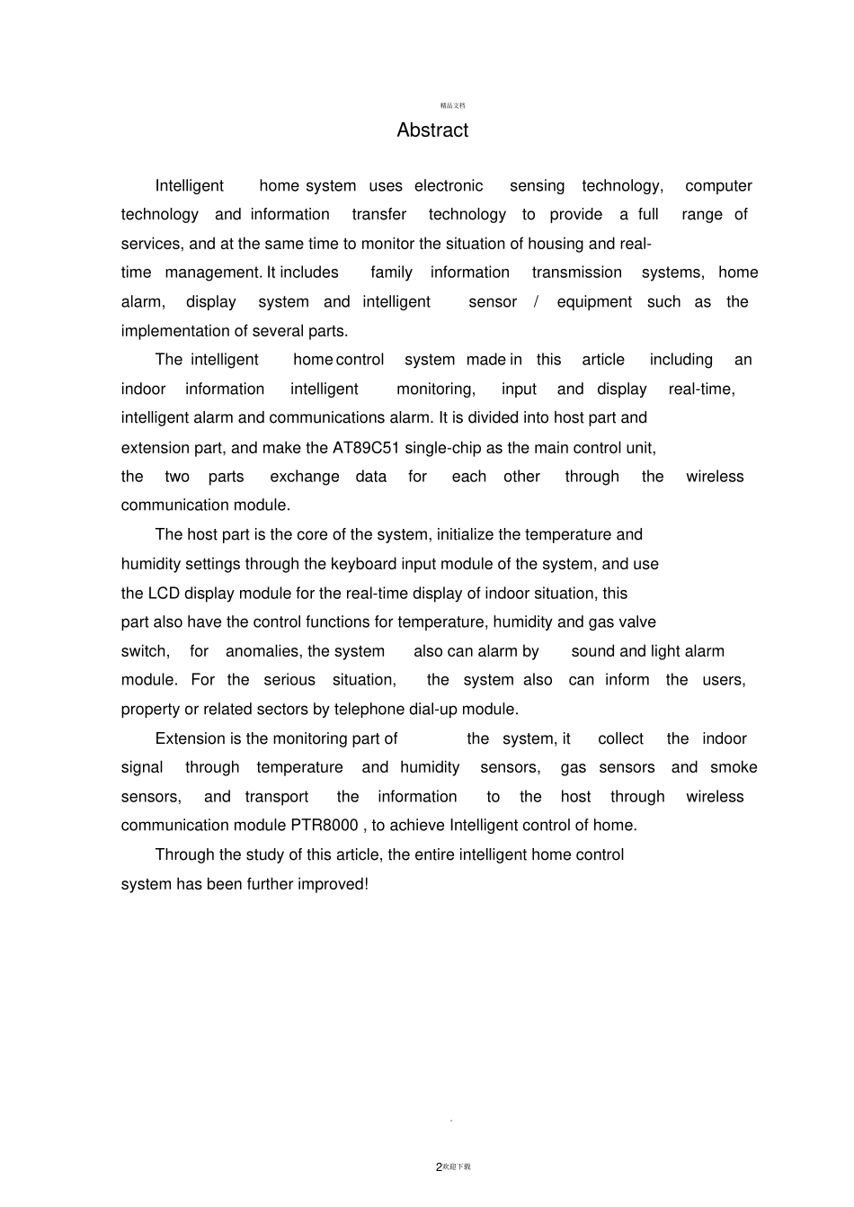 智能家居毕业设计_第2页