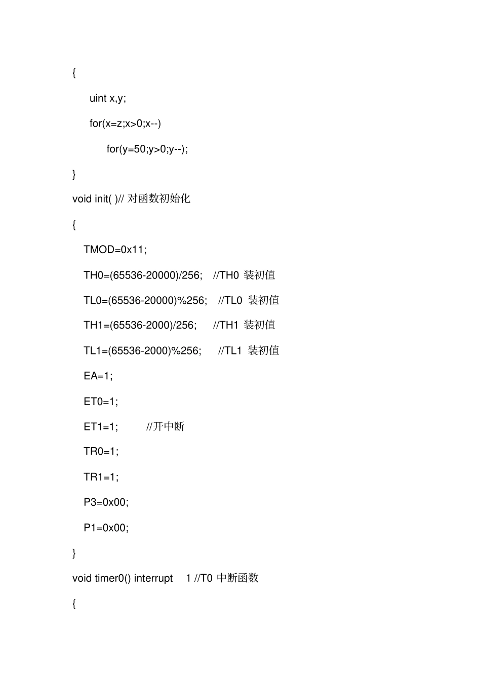 智能小汽车在PROTEUS下的仿真设计避障_第2页