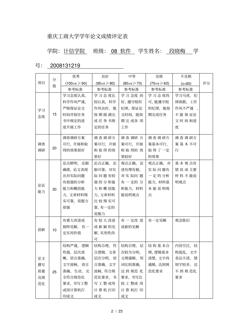 智能手机应用程序发展_第2页