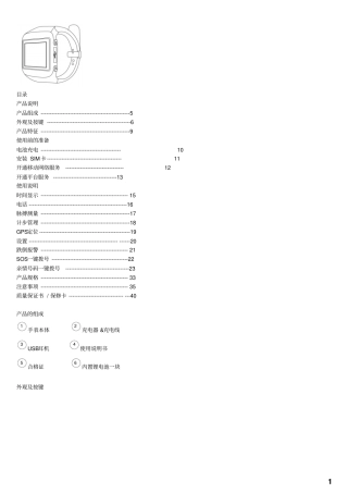 智能手表手机说明书资料
