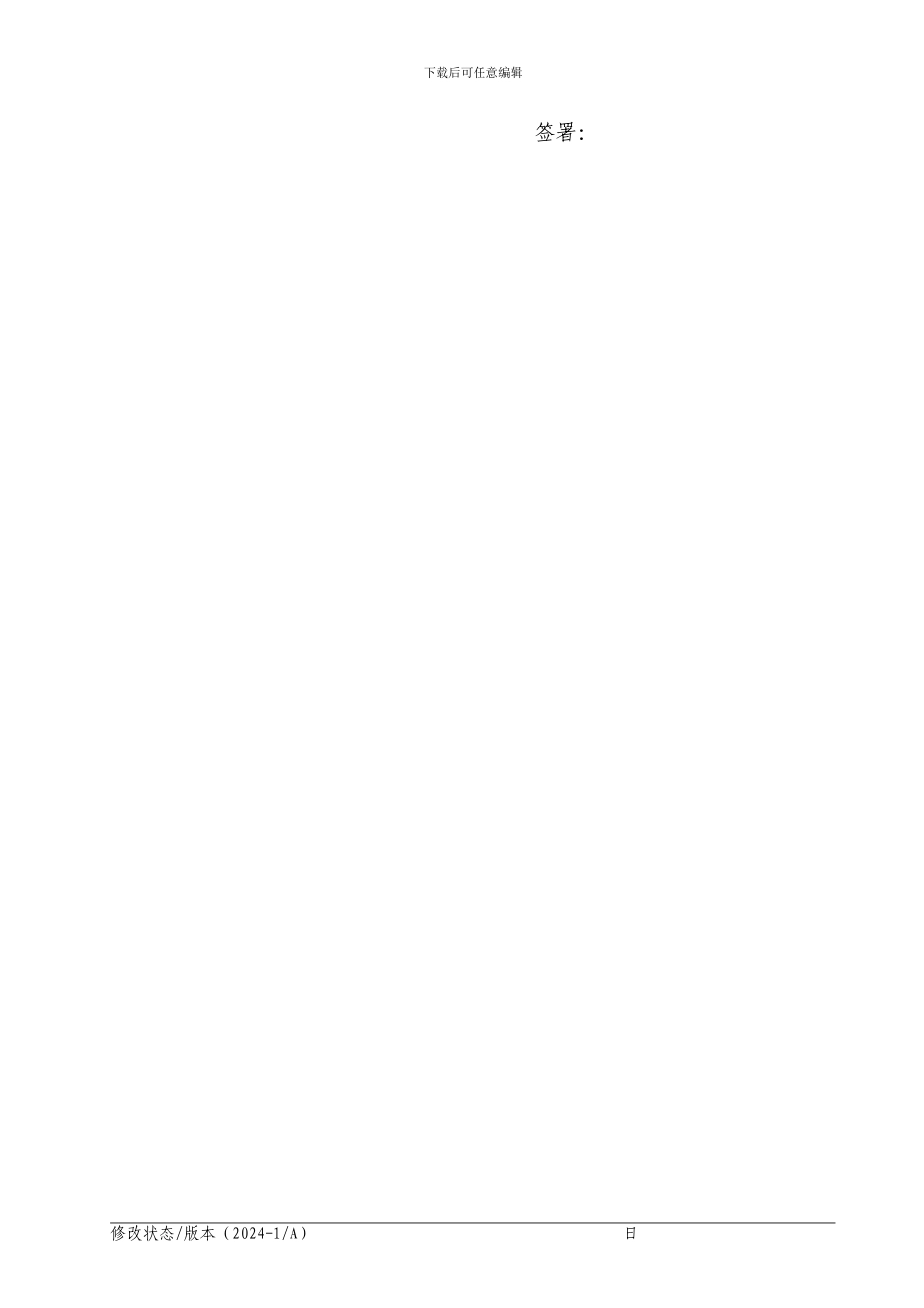 24-工程部--2024-4.10-农民工管理及其工资发放管理制度_第2页