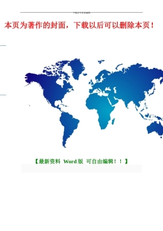 24产品安全性管理规定