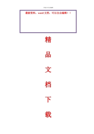 25吨汽车吊吊装施工方案