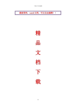 25层及以下单元板块吊装施工专项方案