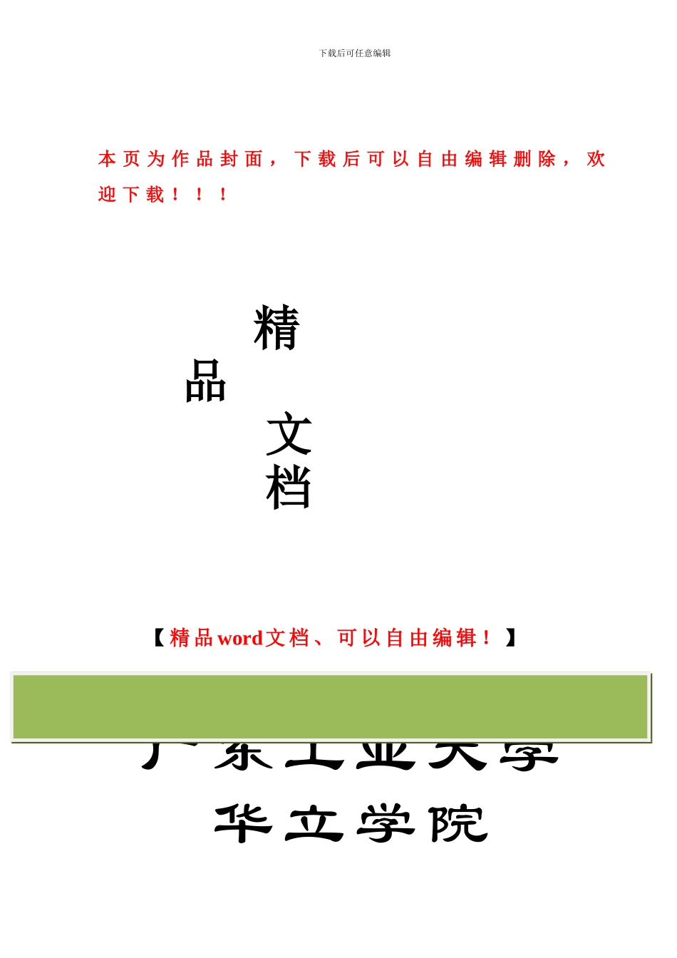 2×300MW火力发电厂设计-电气工程及其自动化毕业论文外文文献_第1页