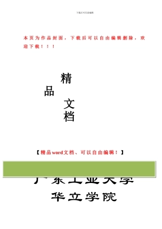 2×300MW火力发电厂设计-电气工程及其自动化毕业论文外文文献