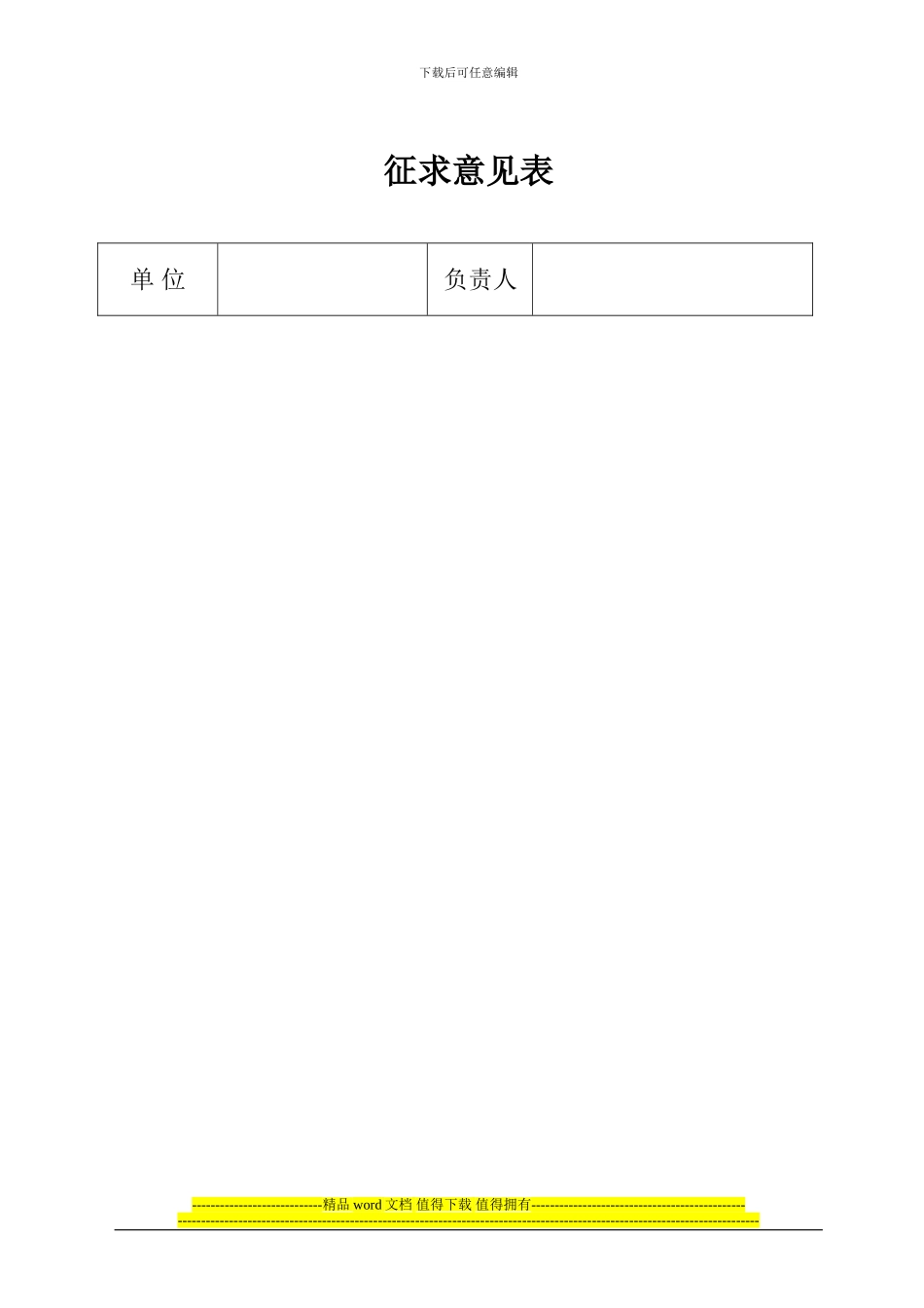 2建安施工组织设计、作业规程doc_第2页