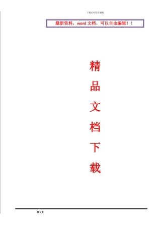300MW机组全套安装施工方案