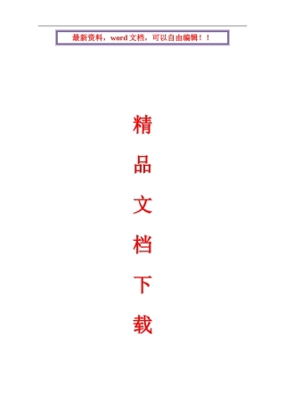 35kv变电站线路改造施工方案及工艺