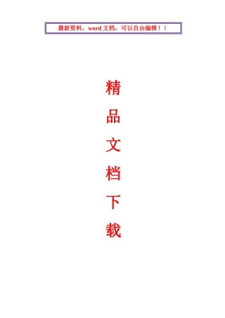 35KV架空线路施工、安全技术方案