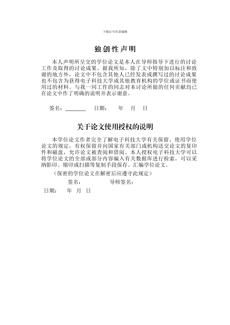 3G无线网络工程项目进度与成本管理研究(fuj..._第3页