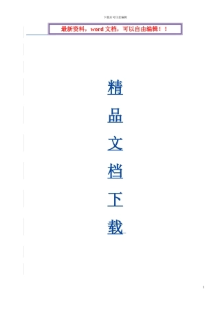 44钢结构工程施工合同