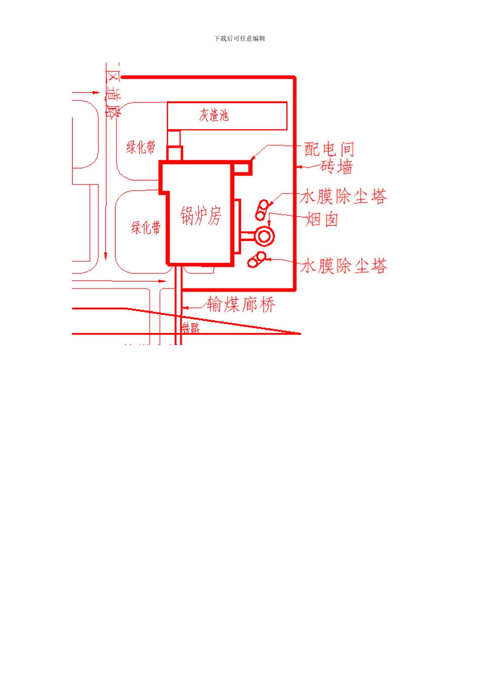 45米砖砌烟囱人工拆除施工方案_第2页