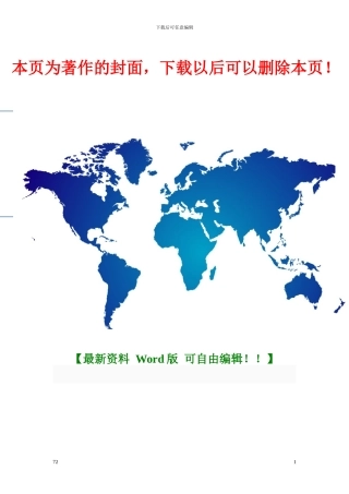 4S店整车销售管理制度