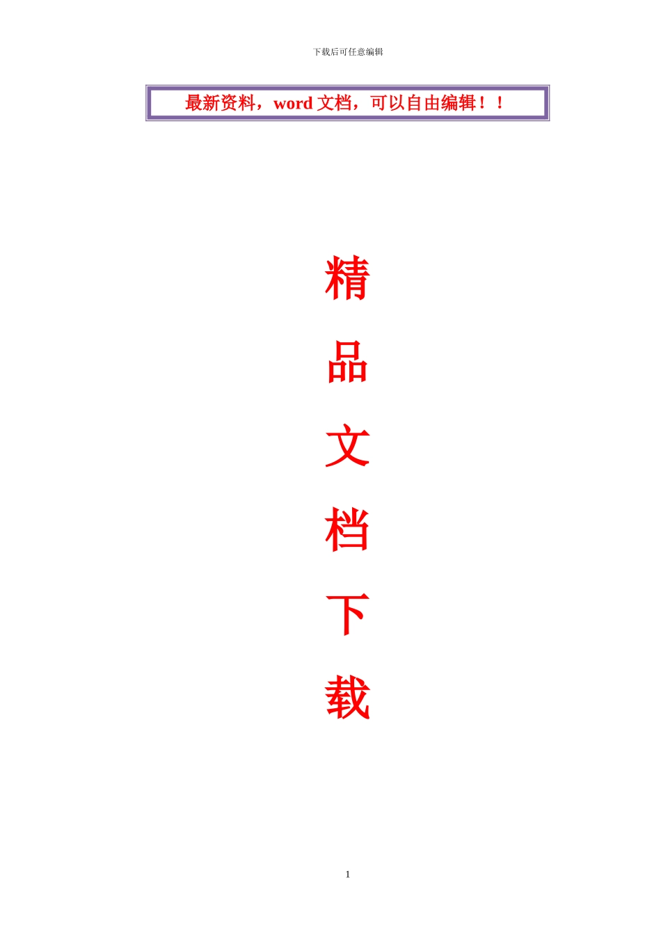 4、施工现场扬尘治理专项行动工作方案_第1页