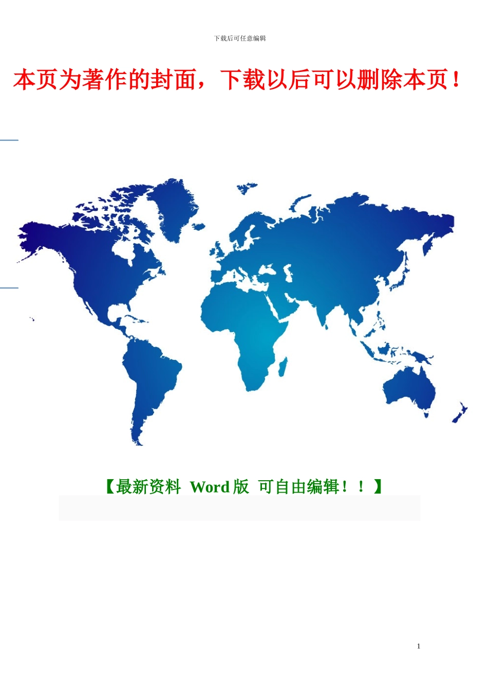 4研发财务管理制度_第1页