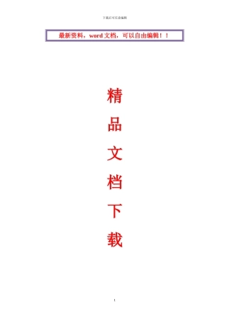 50T汽车吊吊装施工方案()