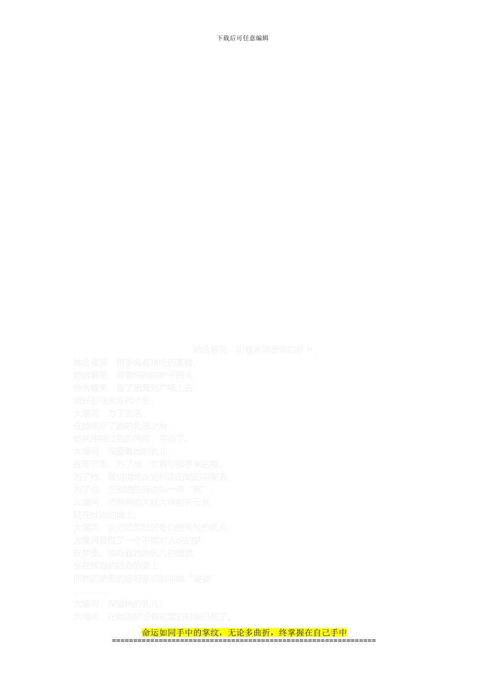 51CTO下载-网络工程师-工作任务描述_第3页