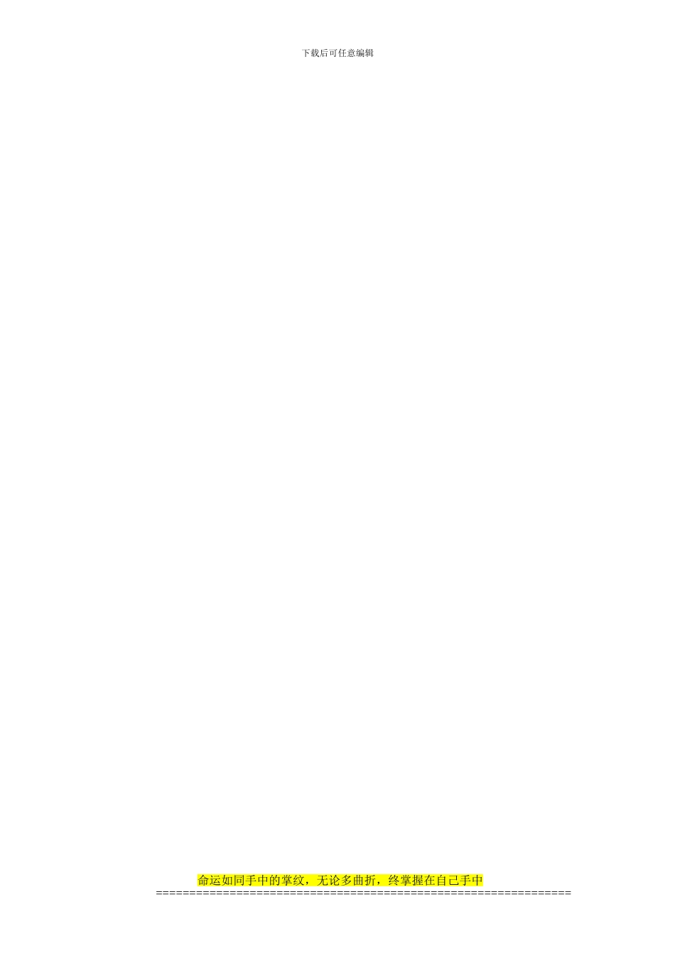 5对市政工程质量控制的认识-韩冰_第3页