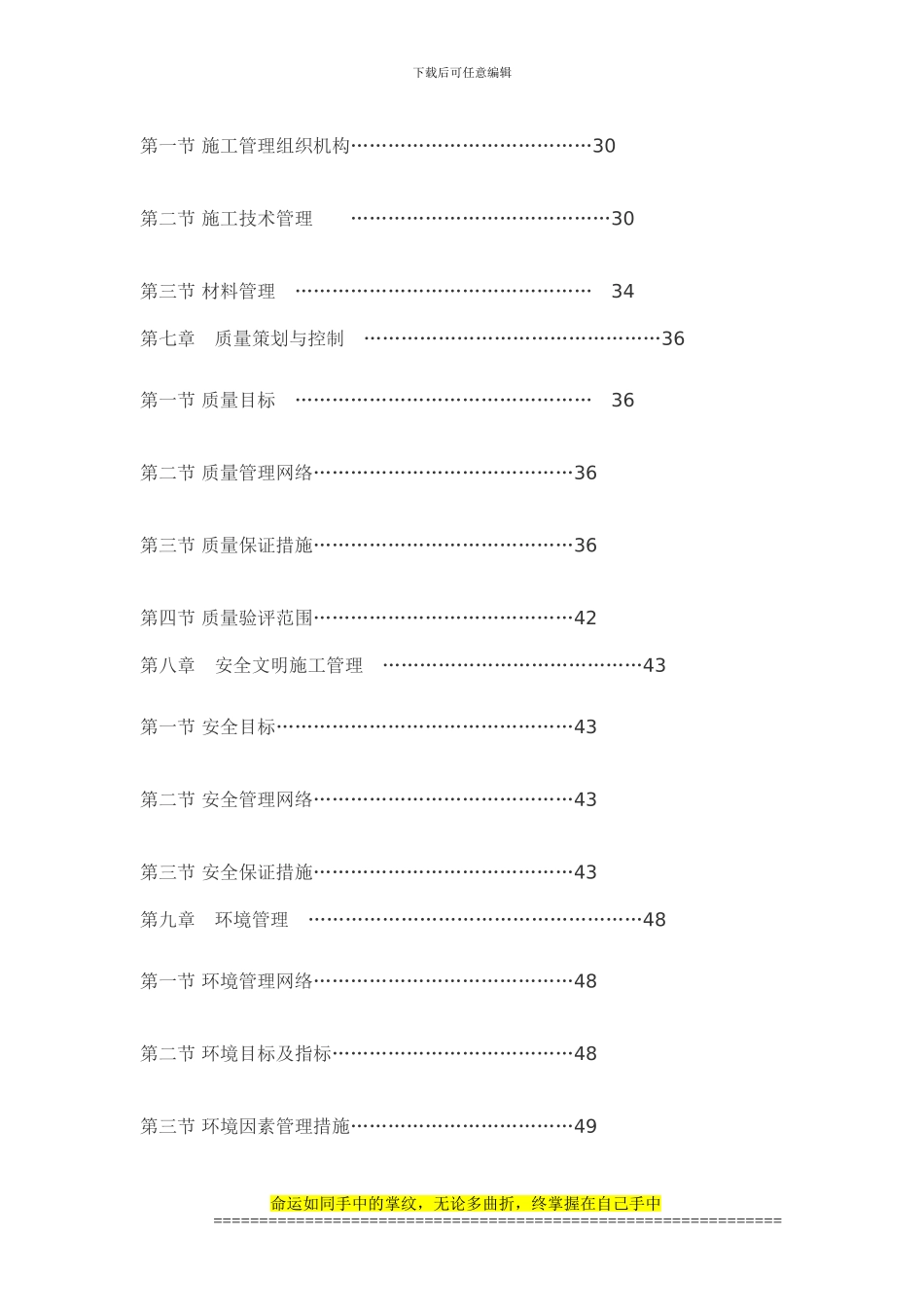 600MW输煤系统施工方案_第2页