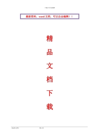 660MW火电机组施工组织设计