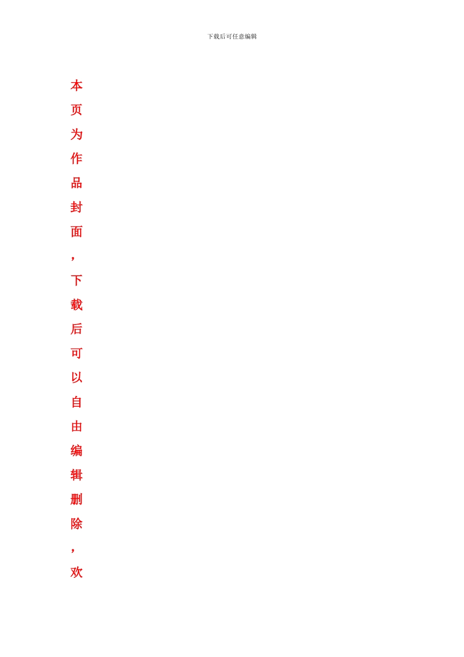 83497-甘肃省建筑安装工程规费计取管理规定-甘建价406号_第1页