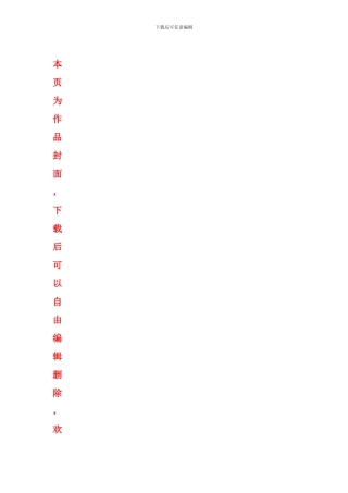 83497-甘肃省建筑安装工程规费计取管理规定-甘建价406号