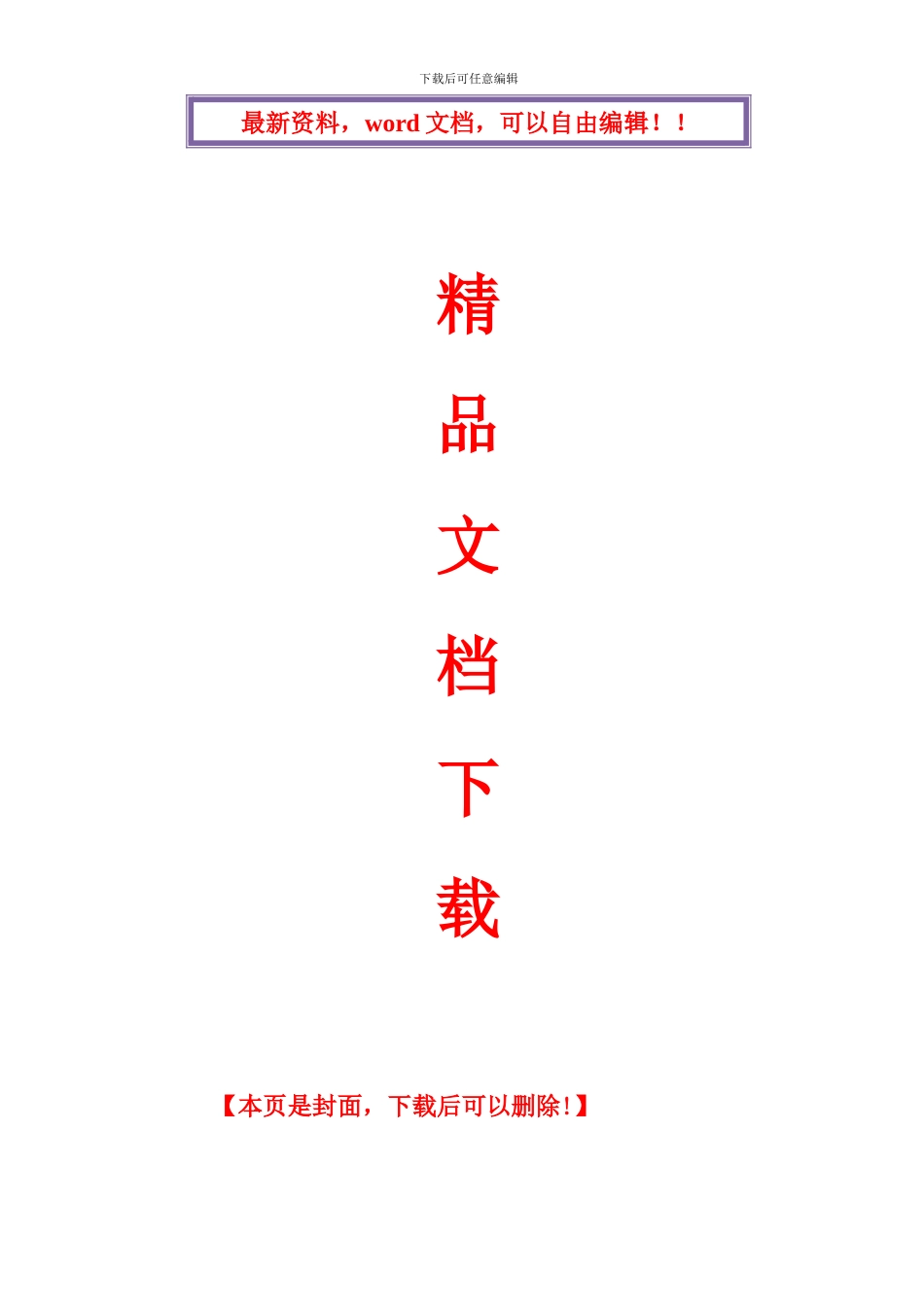 8、施工现场规范围挡、控制扬尘、治污减排、控制噪声措施_第1页