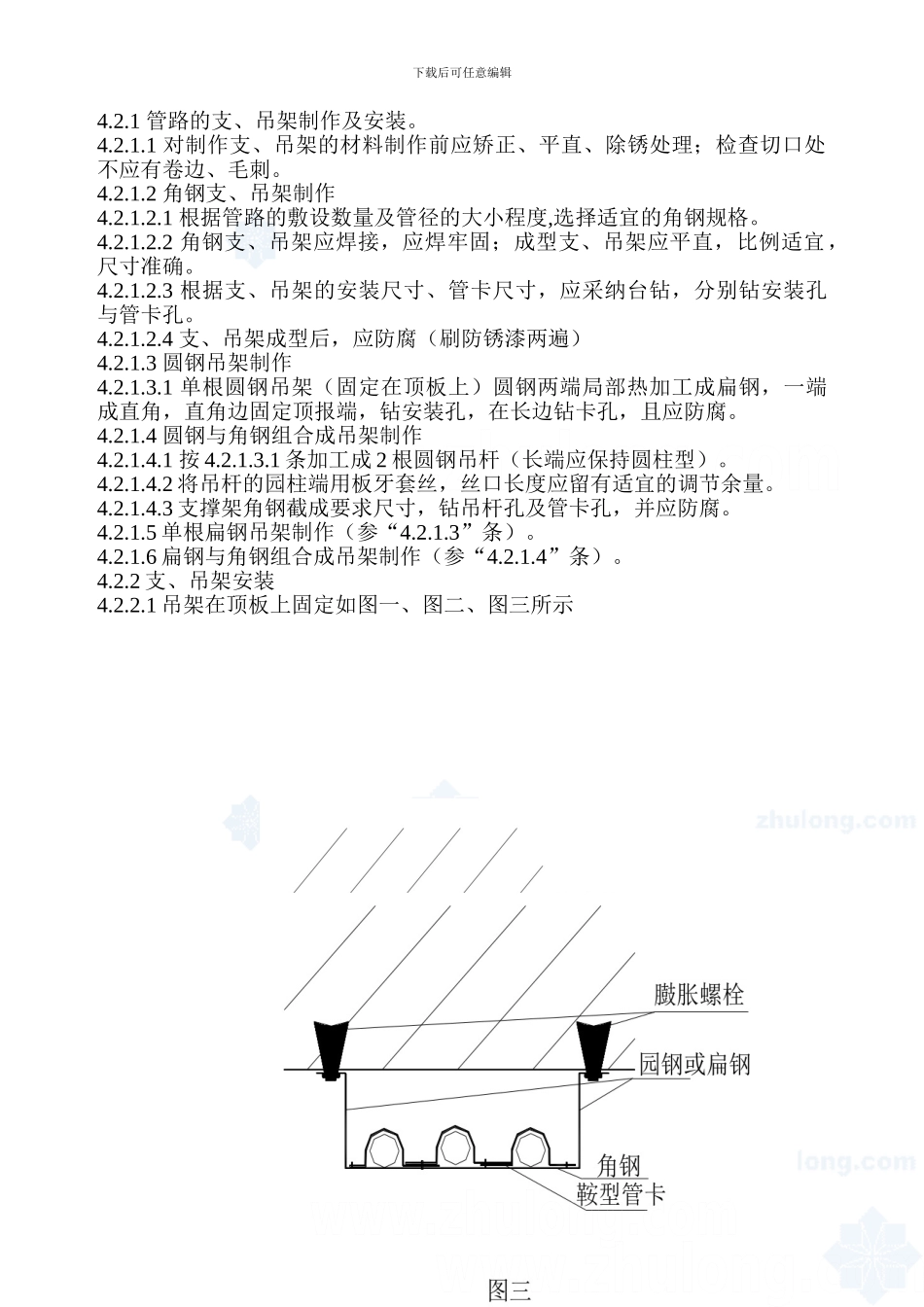 96831-智能化工程施工及验收细则_第2页