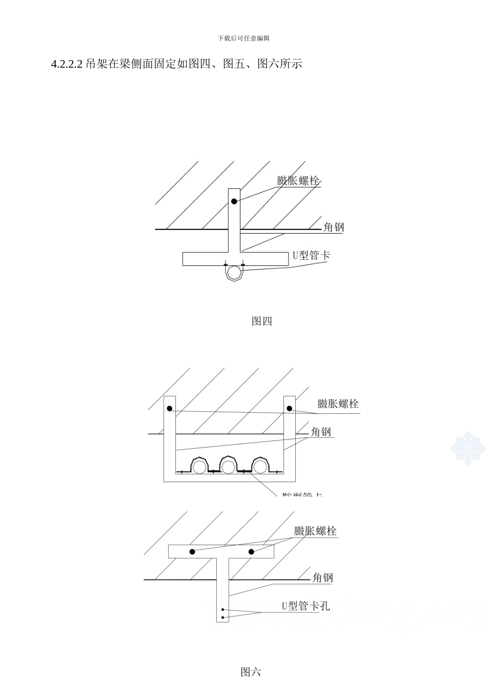 96831-智能化工程施工及验收细则_第3页