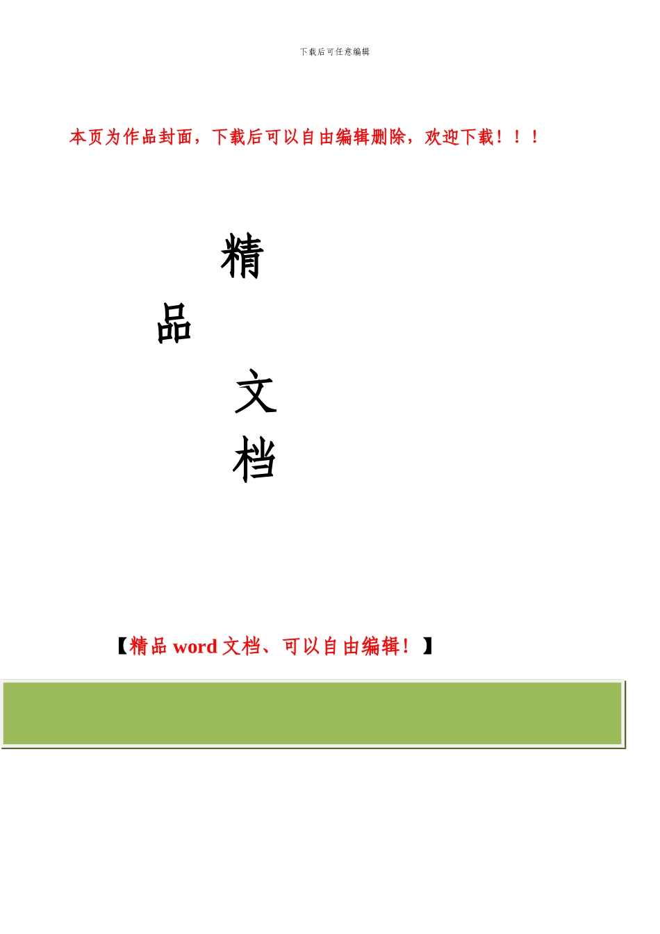 A12武汉市市政工程竣工验收质量检查报告_第3页