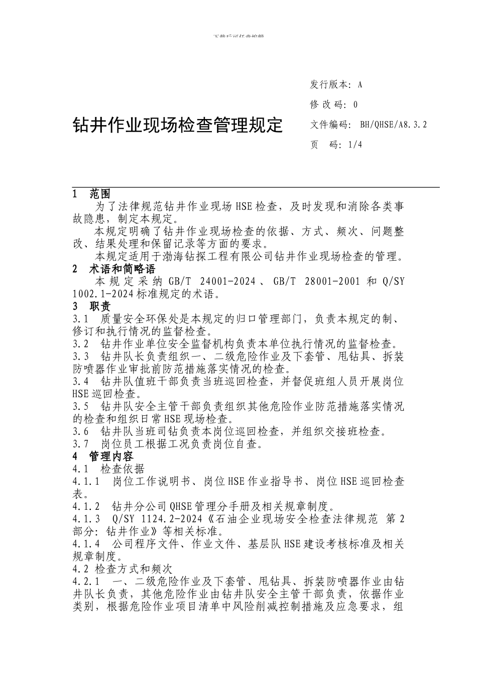 A8.3.2钻井施工作业检查管理规定_第2页