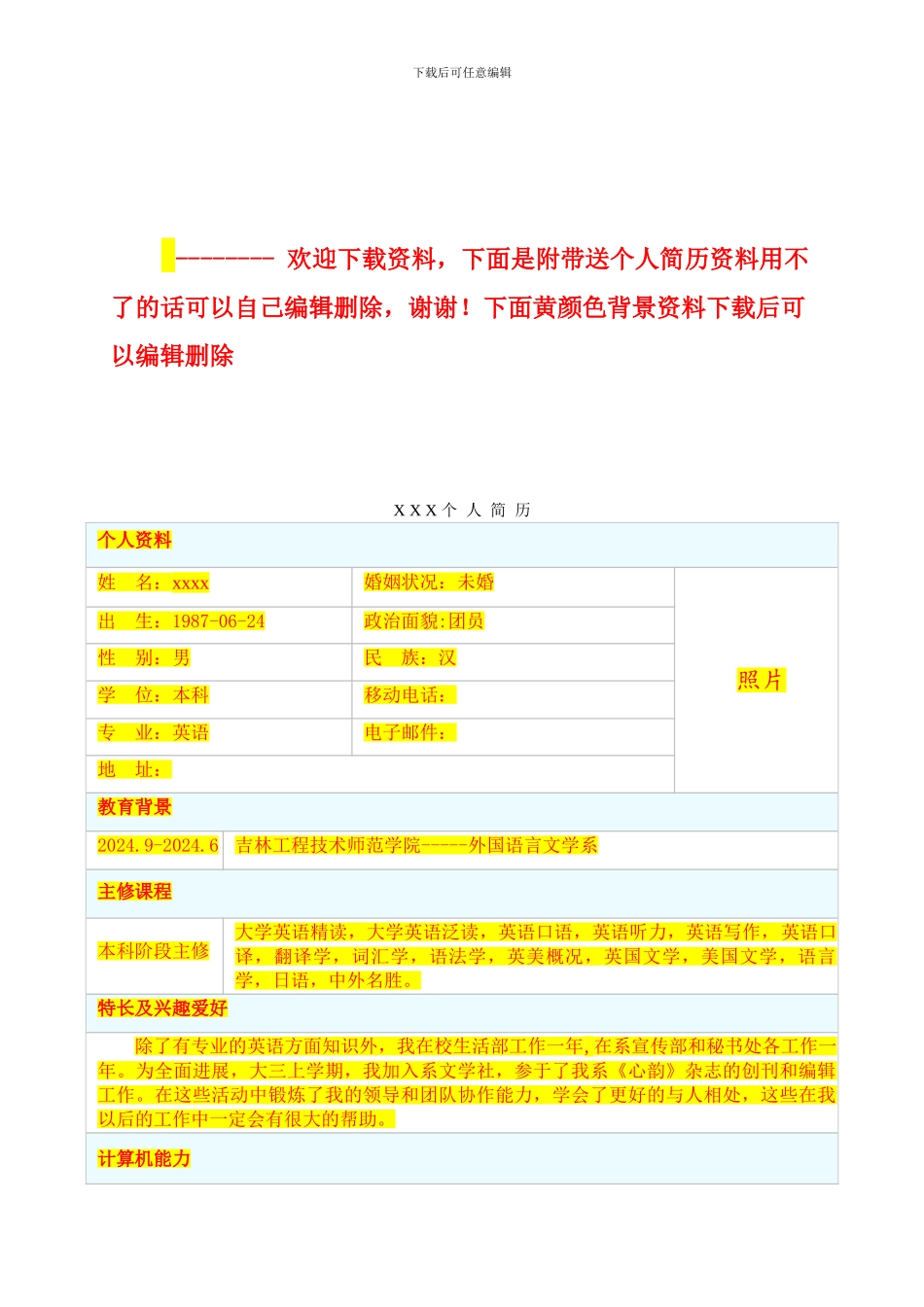 APP改性沥青防水卷材施工方案_第3页