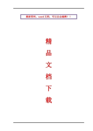 CFG()桩专项施工方案