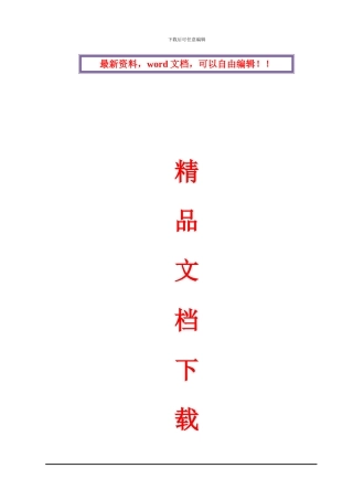 CFG桩复合地基设计及施工方案