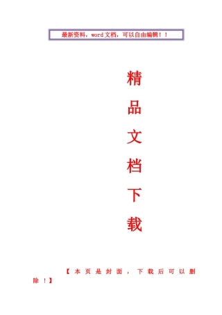 CFG桩试桩施工方案