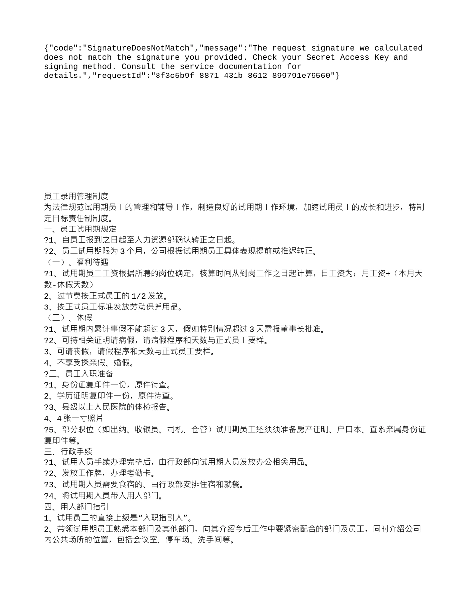 JGJ59-2024建筑施工安全检查标准评分表[1]_第1页