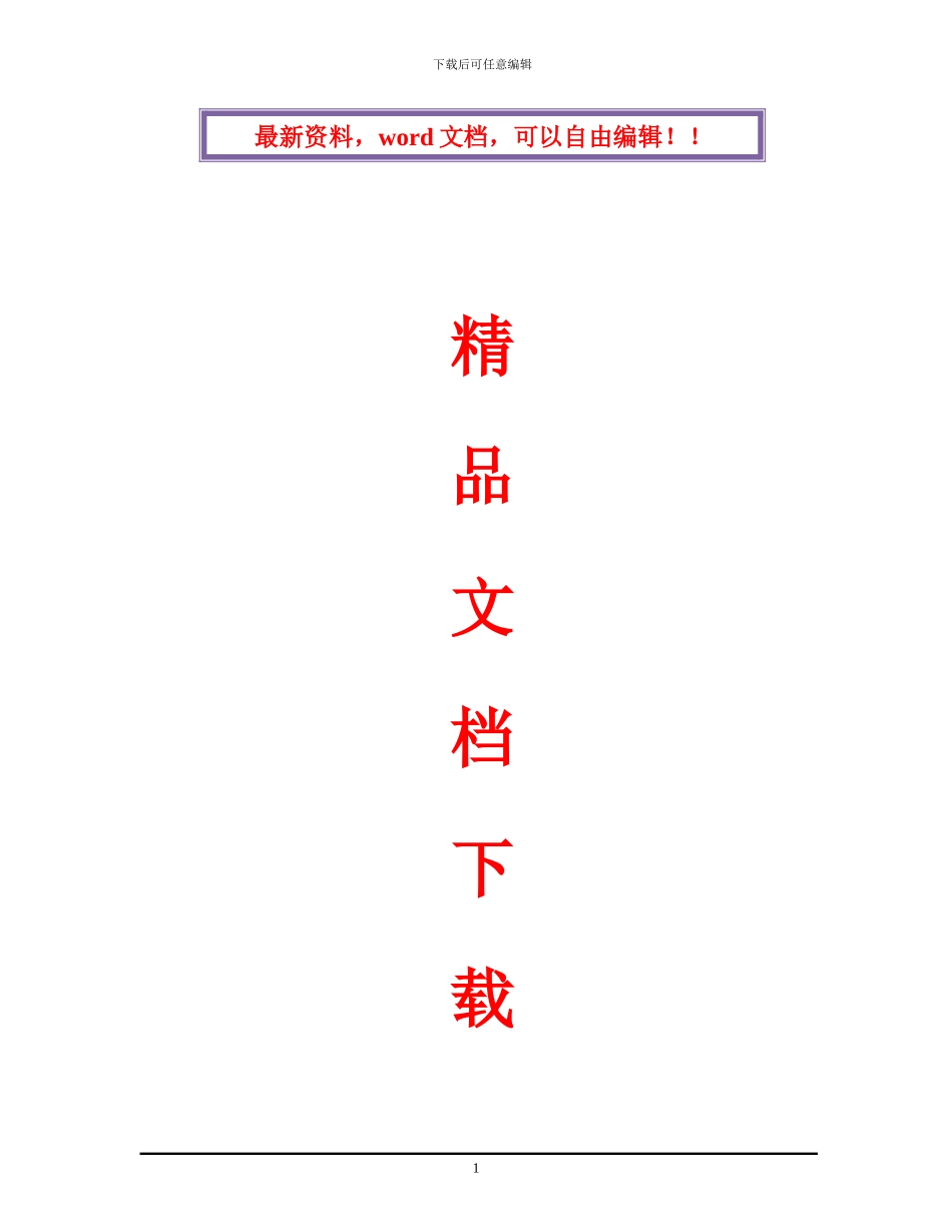 PET自粘防水卷材的施工方案_第1页